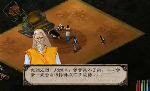剑侠情缘电视剧大结局(剑侠情缘电视剧在线观看免费)插图16