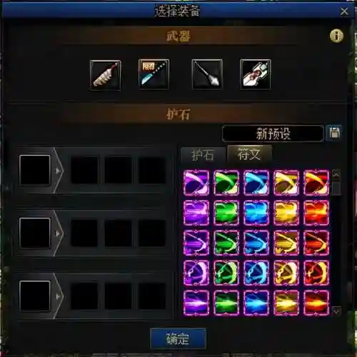 dnf挑战模式是什么(dnf普雷前置任务打不过)插图12