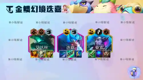 符咒幻境阵容搭配图鉴最新(幻境试炼圣姑阵容推荐最新)插图7
