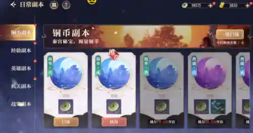 秦时明月刷塔阵容搭配(秦时明月手游最强9人阵容)插图25