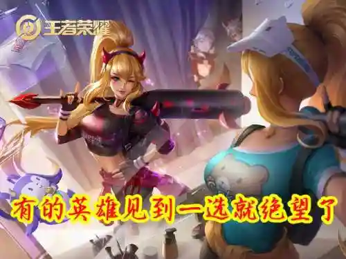 王者摆烂英雄阵容搭配(王者荣耀强势阵容搭配)插图1 王者摆烂英雄阵容搭配(王者荣耀强势阵容搭配)插图1