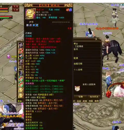 武林闲侠凌云阵容装备搭配(剑侠风云排位赛最强阵容)插图11
