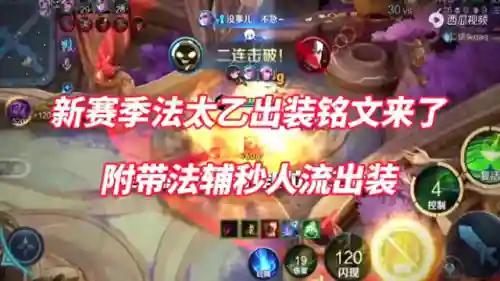 王者最新太乙搭配阵容出装(守塔不能停太乙阵容搭配)