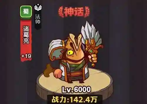 诸葛四觉阵容搭配推荐(诸葛亮三势完美阵容)