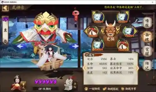 阴阳师蛇妖阵容搭配(阴阳师sp大蛇阵容推荐)插图3