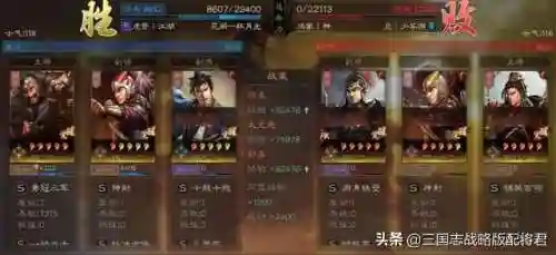 颜良关羽阵容怎么搭配最好(关羽主C最佳阵容)插图5