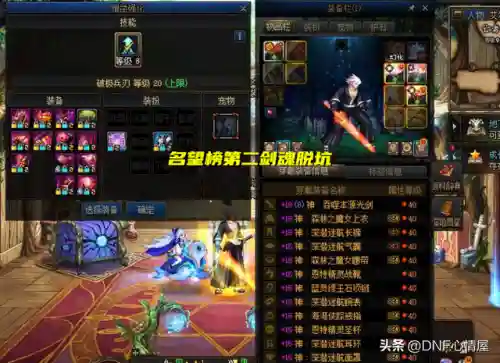 dnf剑魂转职(剑魂三次觉醒叫什么)插图1