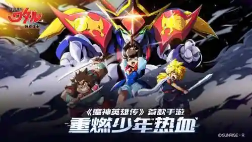 魔神英雄传手游攻略(神龙斗士手游官网)