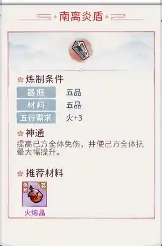 我的门派推荐阵容搭配(梦幻手游12门派闯关队伍配置)插图7