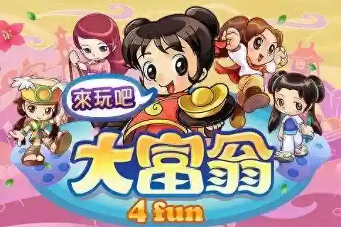 大富翁4移植版(大富翁4经典版安卓下载)