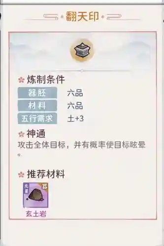 我的门派推荐阵容搭配(梦幻手游12门派闯关队伍配置)插图3