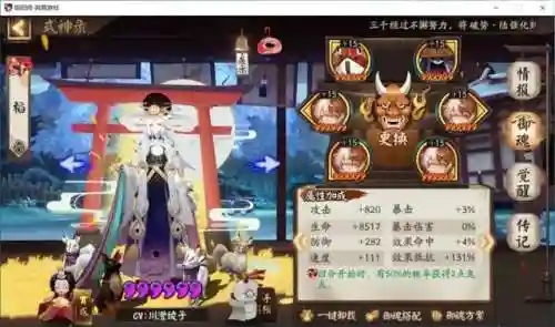 阴阳师蛇妖阵容搭配(阴阳师sp大蛇阵容推荐)插图7