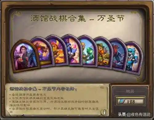 酒馆战棋曲奇阵容搭配攻略(2024酒馆战棋各流派终极阵容)插图6