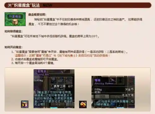天空之城dnf(地下城与勇士天空之城)插图20