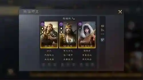 张梁怎么搭配武将阵容最强(霸王雄心平民最强阵容)插图4