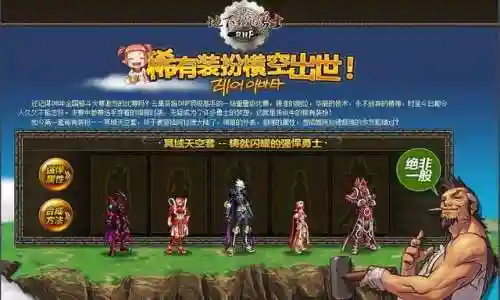 dnf历代天空套大全(天空套1到12套外观)