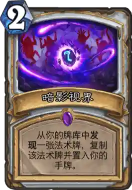 炉石传说大哥牧(2022年炉石传说新版本玩法解析)插图4