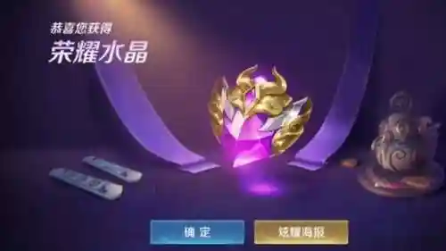 荣耀水晶50次必中技巧(抽荣耀水晶必中方法)