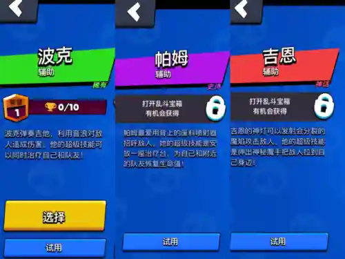 荒野乱斗新搭配阵容(乱斗西游2伏羲阵容搭配)插图3