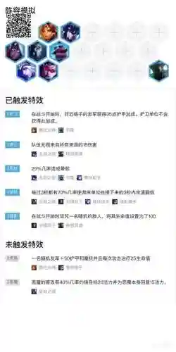 克制游骑的阵容搭配(蜀骑被什么克制)插图3