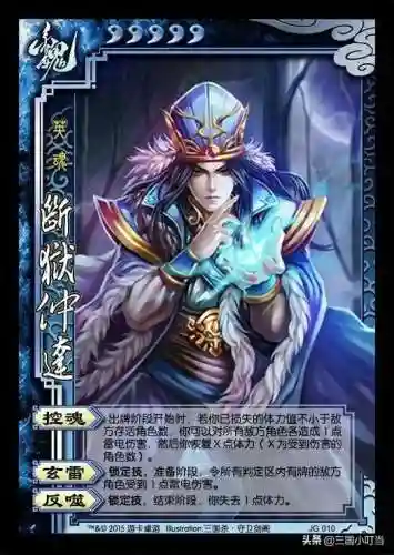 守卫剑阁三国传(守卫剑阁装备详细攻略)插图4