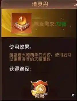 九幽仙域阵容搭配(九梦仙域最强天神搭配)插图5