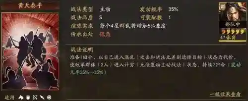 雷神三国阵容搭配(雷神最强阵容配对大全)插图4