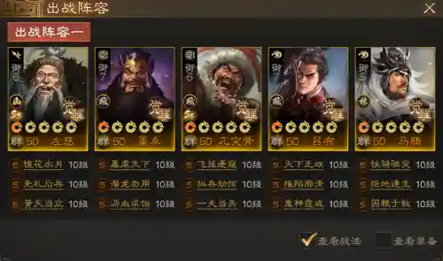 召合战旗阵容最新搭配攻略(战棋三国最强阵容)插图3