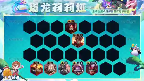四龙最佳阵容搭配(最佳阵容3232吃人攻略)插图15