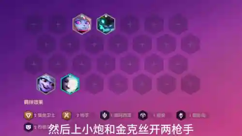 堡垒小炮枪阵容搭配(炮弹人冲冲冲最强阵容)