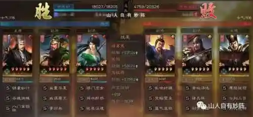 蜀枪阵容搭配青州兵(pk赛季蜀枪最强阵容)插图13