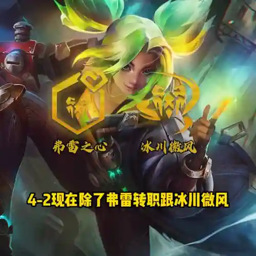 暗影岛流浪过渡阵容搭配(流浪者怎么配队平民)插图1