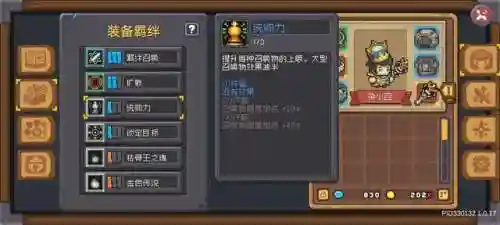 忍者突袭秘籍搭配阵容推荐(忍者突袭官方正版)插图26