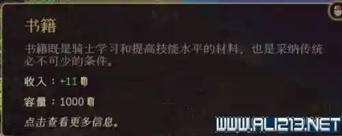荣誉骑士2君主(荣誉骑士2控制台怎么打开)插图17