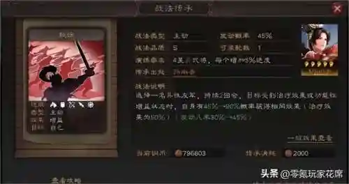 关兴张飞关银屏阵容搭配(关羽张飞关兴战法搭配)插图1