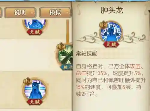 燃烧意志新版后期阵容搭配(燃烧意志平民推荐阵容)插图5