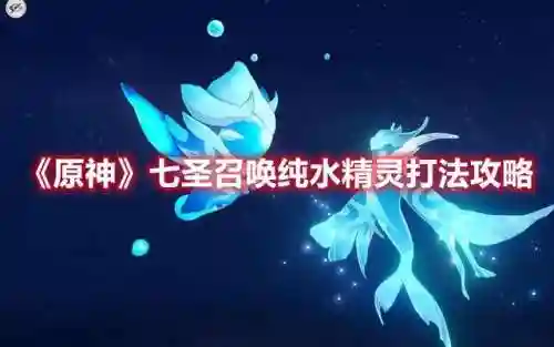 七圣召唤雷火阵容搭配(卡牌仙圣奇缘最强阵容)