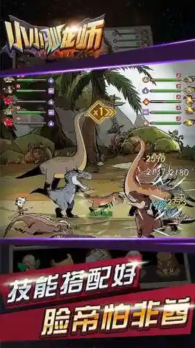 驯龙养成阵容搭配图解(驯龙高手新龙种图鉴)插图2