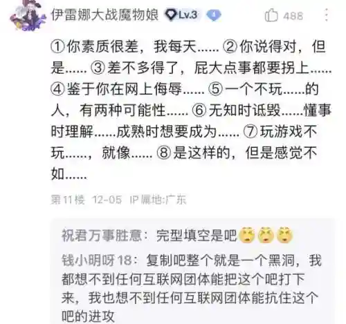原神圣经螺旋阵容搭配(原神最强核爆阵容)插图5