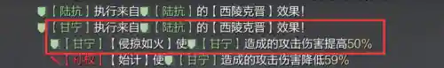 甘宁物理刀阵容搭配率土之滨(甘宁最稳的一套阵容率土之滨)插图5