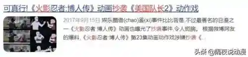 东方少年之击斗战车(东方少年动漫第二季)插图26