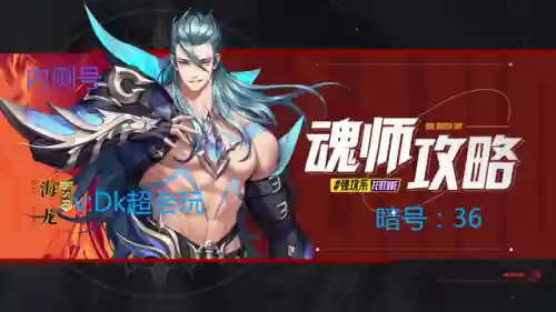 海龙开局怎么搭配阵容最强(海洋王国最强阵容搭配)