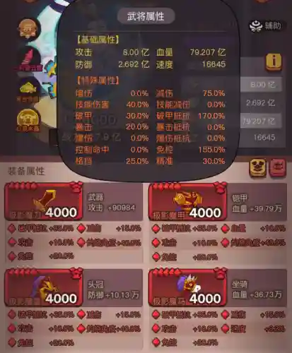 咸鱼群雄阵容搭配图(咸鱼之王群雄最终成型阵容)插图5
