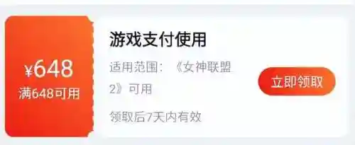 女神联盟2最强阵容如何搭配(女神联盟2用啥金将组合)插图3