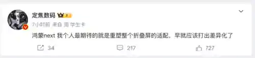 华为折叠手机最新款(华为折叠机价格表大全)插图3