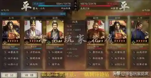 朱儁阵容搭配零氪(朱儁三国志战略版t0)插图6