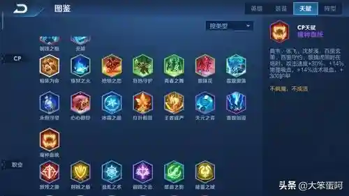 魔族血统阵容搭配2022(王者荣耀魔族血统天赋)