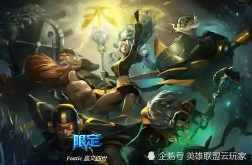嘉文四世图片(老版嘉文四世原画)插图6