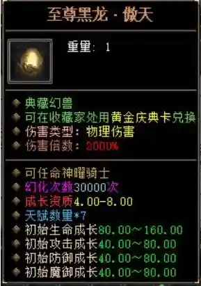 烈焰魔导阵容怎么搭配最好(烈焰龙城魂石如何搭配)插图7