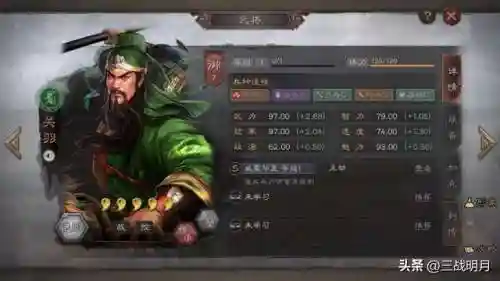志名将令蜀国阵容搭配(咸鱼之王蜀国最强阵容)插图7